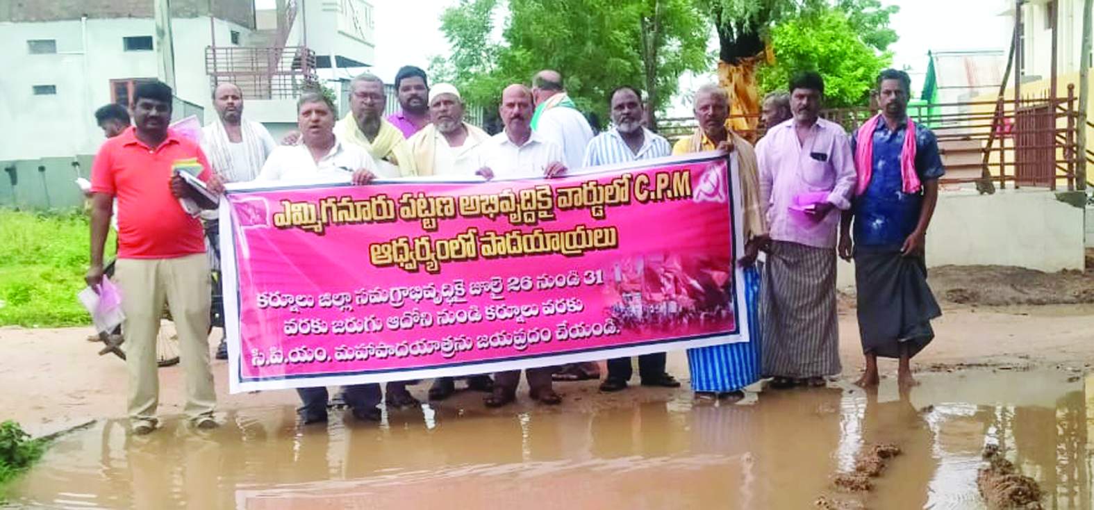 రోడ్లపై మురుగు, వర్షపు నీరు చూపుతున్న నాయకులు