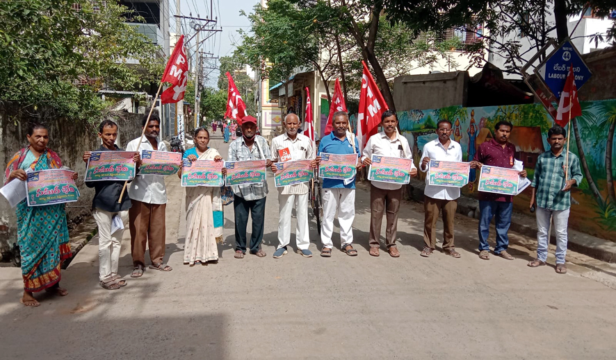 ప్రభుత్వ విధానాలకు వ్యతిరేకంగా సమరభేరి