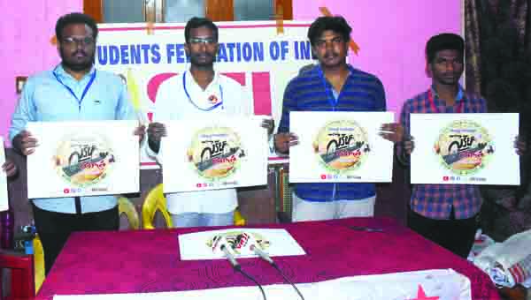 విద్యారంగ అభివృద్ధి, సంక్షేమ హాస్టళ్లలో సమస్యలపై 19 నుంచి ఎస్‌ఎఫ్‌ఐ సైకిల్‌ యాత్ర