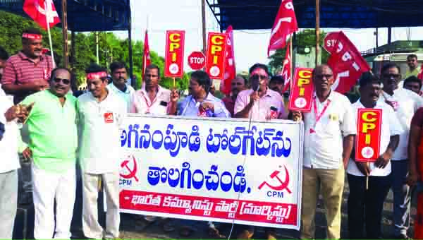 టోల్‌గేట్‌ ఎత్తివేయాలని సిపిఎం, సిపిఐ ధర్నా