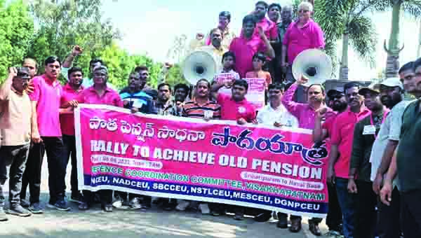 పాత పెన్షన్‌ సాధనకు పాదయాత్ర