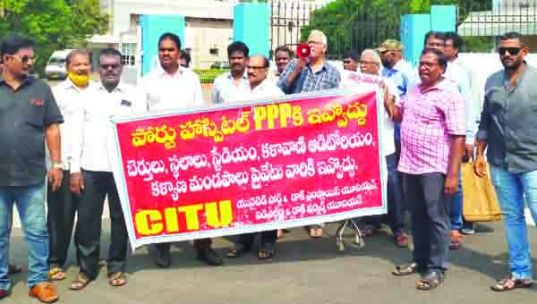 విశాఖ పోర్టును ప్రయివేటీకరించొద్దు