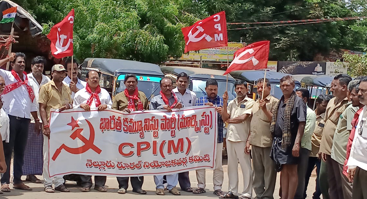 సిపిఎం రూరల్‌ కమిటీ నిరసన
