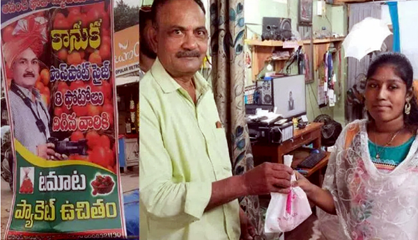 పాస్‌పోర్ట్‌ ఫొటోలు దిగితే పావుకిలో టమాలు ఫ్రీ..!