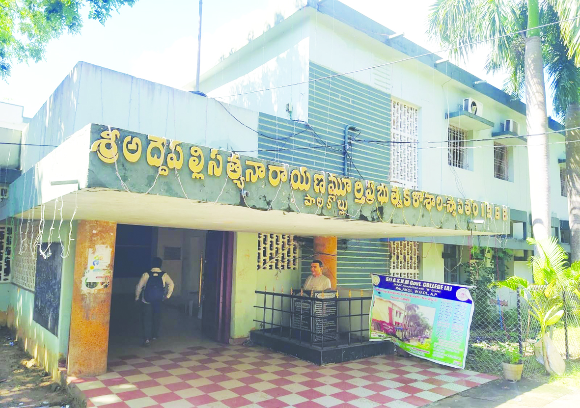ఎఎస్‌ఎన్‌ఎం కళాశాలకు నాక్‌ బి ఫ్లస్‌ గ్రేడ్‌