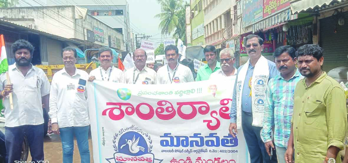 'మానవత' ఆధ్వర్యంలో ప్రపంచ శాంతి ర్యాలీ