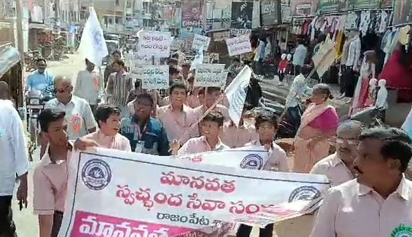 మానవతా స్వచ్ఛంద సేవా సంస్థ శాంతి ర్యాలీ