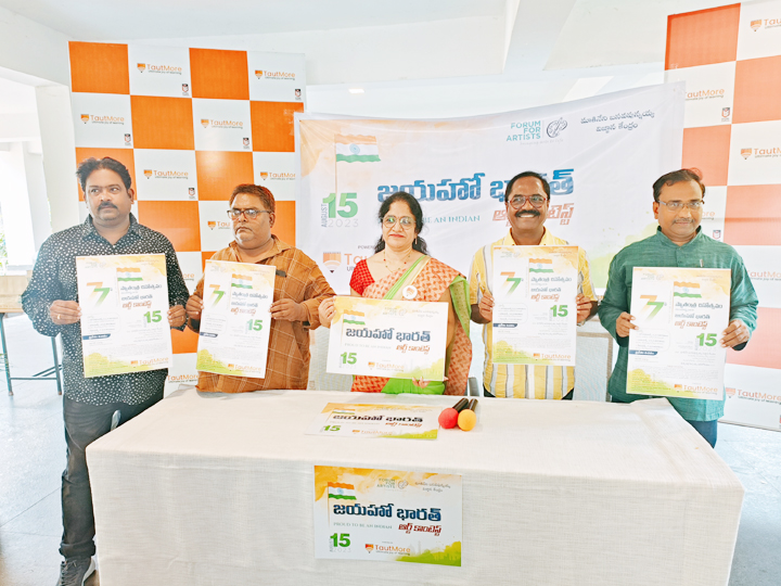 జయహో భారత్‌ పేరుతో 15న ఆర్ట్‌ కాంటెస్ట్‌