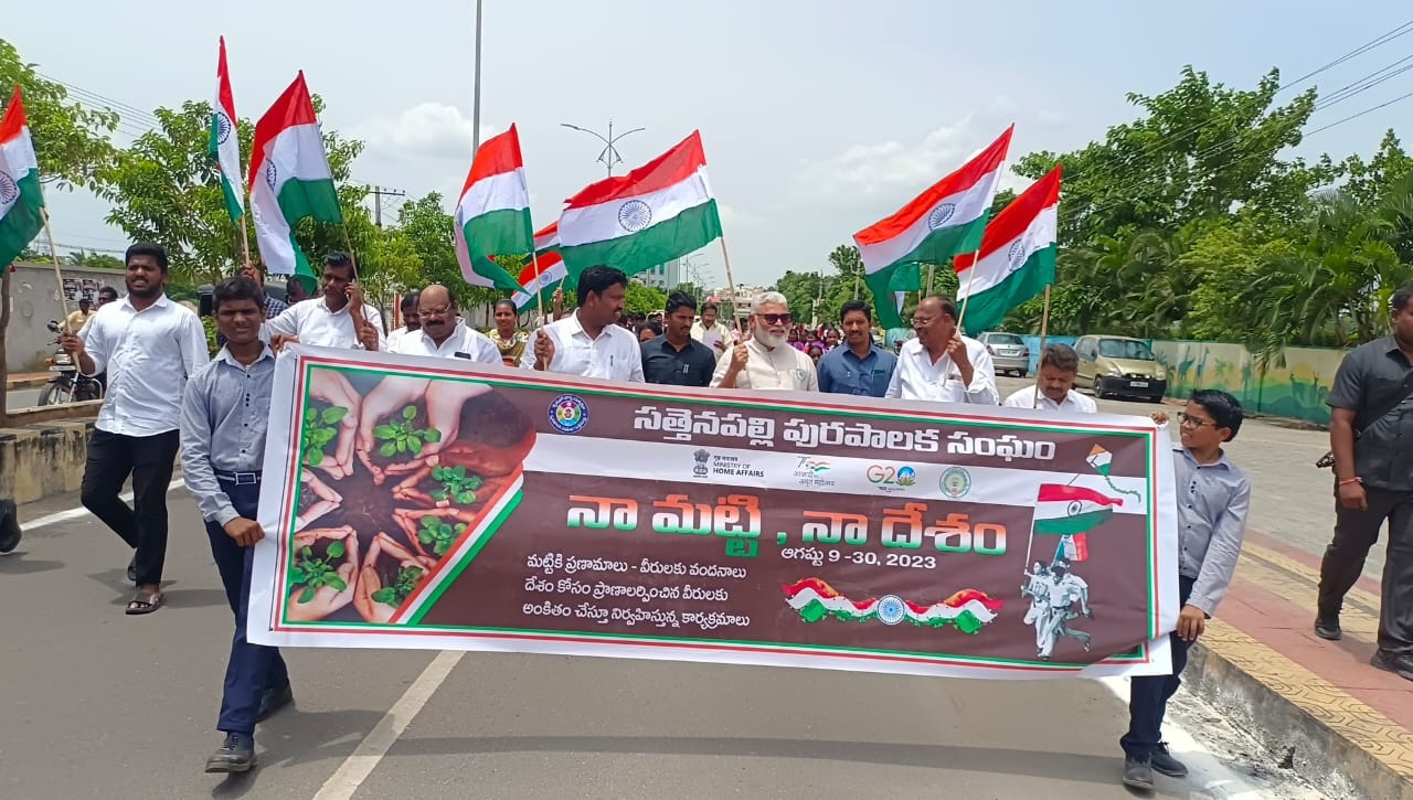 అమరుల త్యాగాలను స్మరించుకుందాం