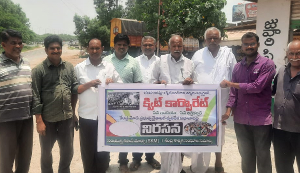 కేంద్రం అనుసరిస్తున్న ప్రజా వ్యతిరేక విధానాలపై సిపిఎం నిరసన