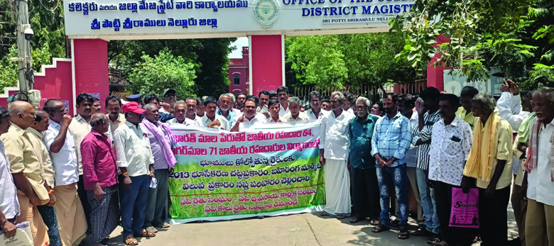 భూసేకరణ చట్టం ప్రకారం నష్టపరిహారం