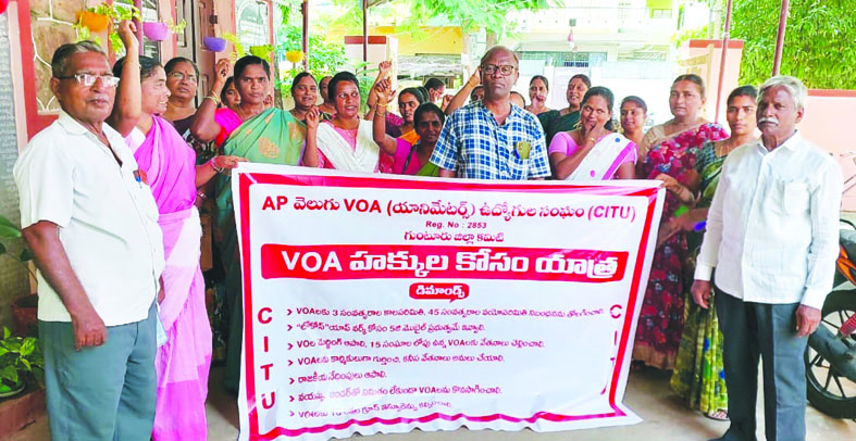  యానిమేటర్ల సమస్యలను తక్షణమే పరిష్కరించాలి : సిఐటియు