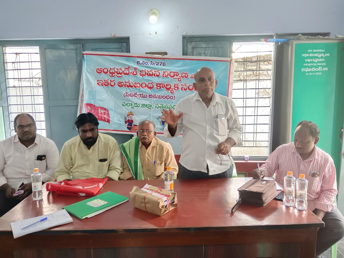 భవన నిర్మాణ కార్మికుల పోరాటాకు అండ