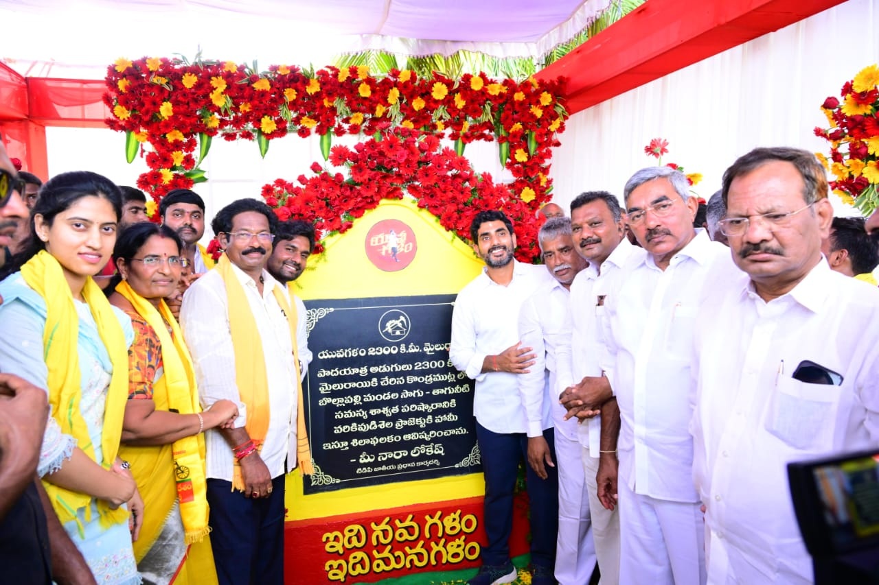 అధికారంలోకి రాగానే వరికపూడిశెల