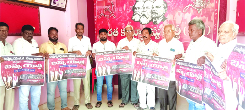 బస్సు యాత్ర ప్రచార జాత పోస్టర్ల విడుదల