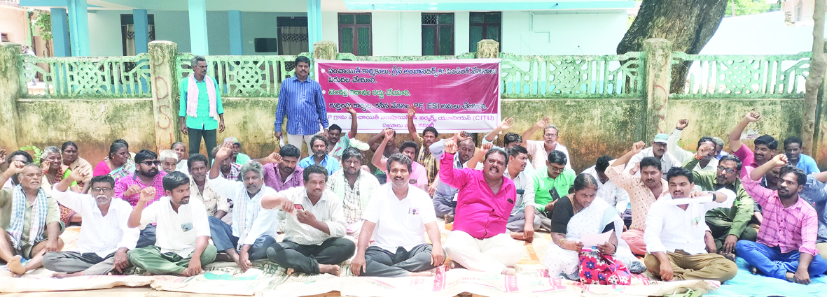 సమస్యలు పరిష్కరించాలని పంచాయతీ కార్మికుల ధర్నా