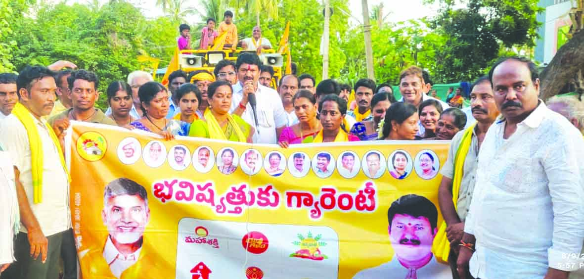 టిడిపితోనే బిసిల అభ్యున్నతి : ఎంఎల్‌ఎ రామరాజు