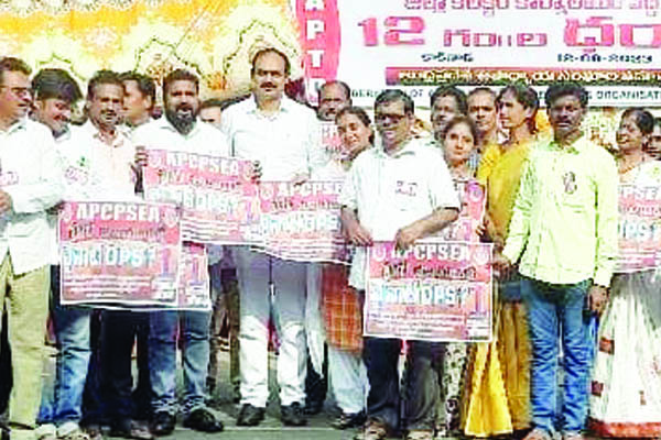 'చలో విజయవాడ' జయప్రదానికి పిలుపు