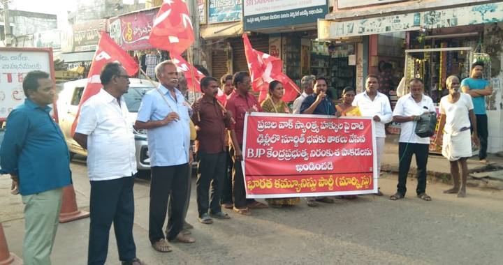 కందుకూరులో నిరసన