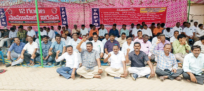 కలెక్టరేట్‌ ఎదుట ధర్నా చేస్తున్న ఫ్యాప్టో నాయకులు, ఉపాధ్యాయులు