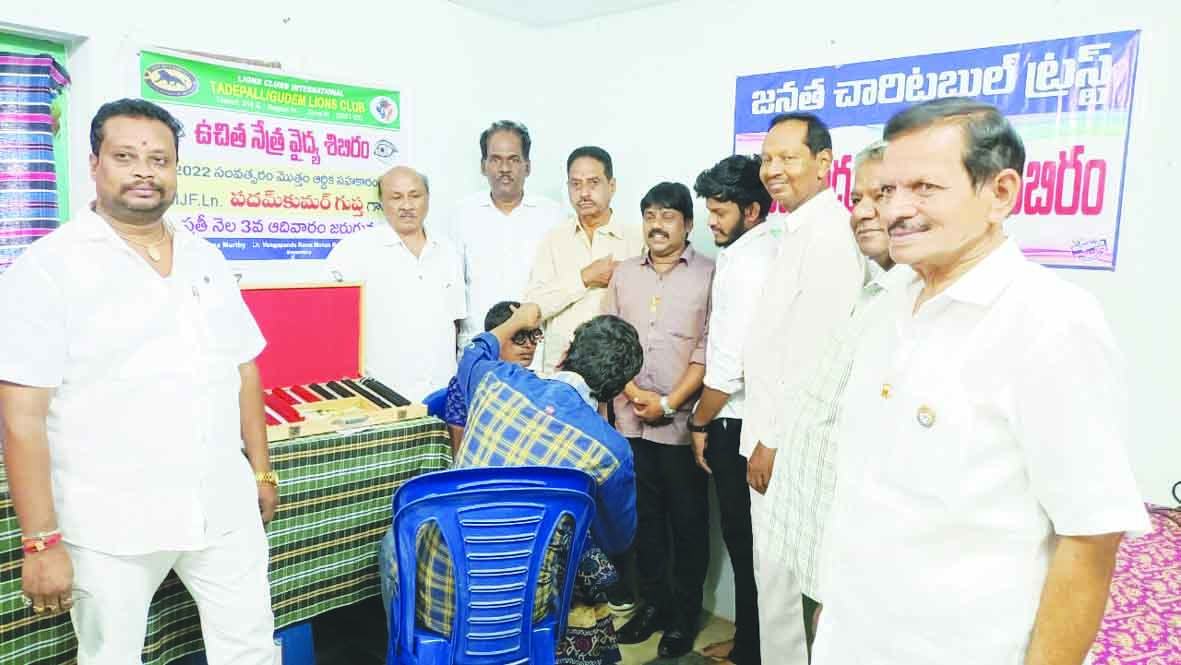 లయన్స్‌ క్లబ్‌ ఆధ్వర్యంలో కంటి పరీక్షలు