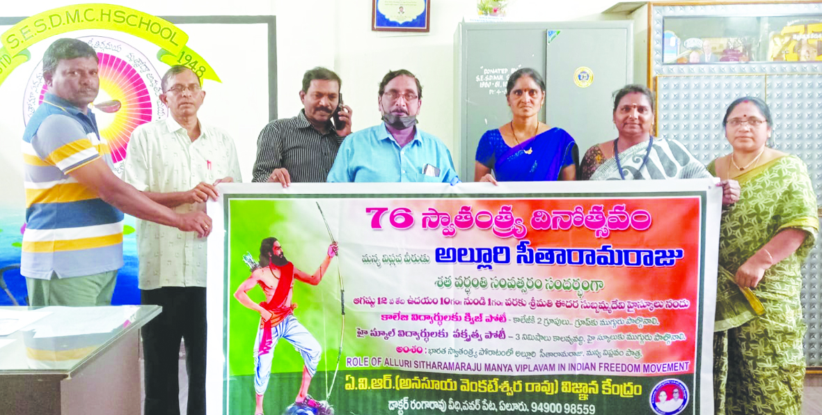 విద్యార్థులు మహనీయుల త్యాగాలు తెలుసుకోవాలి