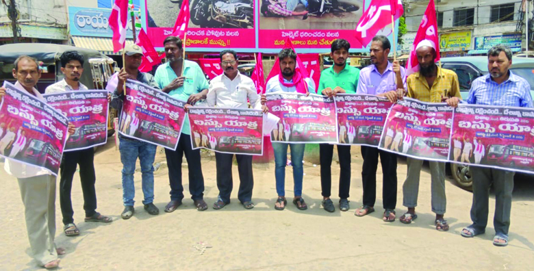 సిపిఐ బస్సు జాతా పోస్టర్ల ఆవిష్కరణ