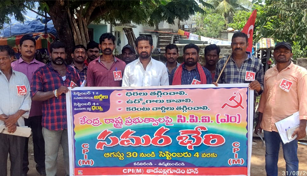 ప్రజలపై భారాలు వేసే ప్రభుత్వాలకు పాలించే అర్హత లేదు : సిపిఎం
