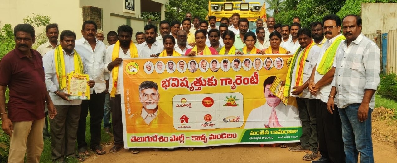 'టిడిపితోనే రాష్ట్రం అభివృద్ధి '
