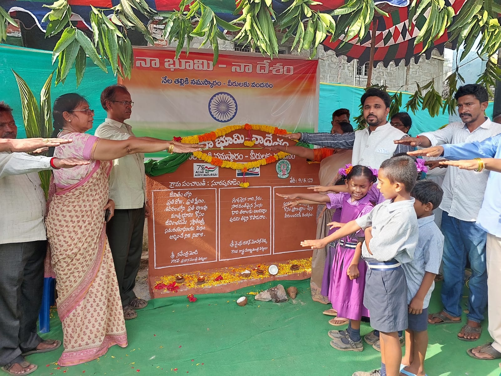 'నా భూమి నా దేశం' కార్యక్రమంలో భాగస్వామ్యం కండి : కలెక్టర్‌