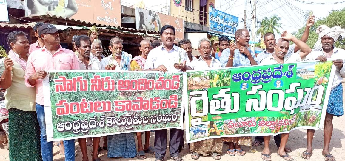 సాగునీటి కోసం రైతుల రాస్తారోకో