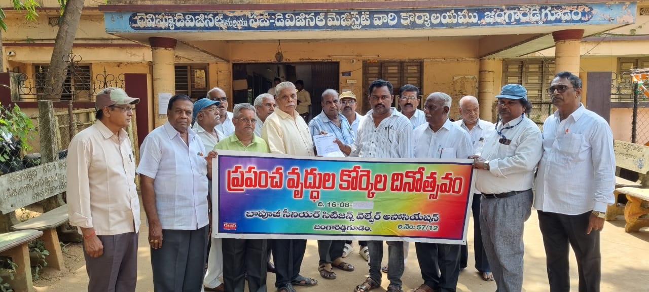 వృద్ధుల సంరక్షణ చట్టం పటిష్టంగా అమలు చేయాలి