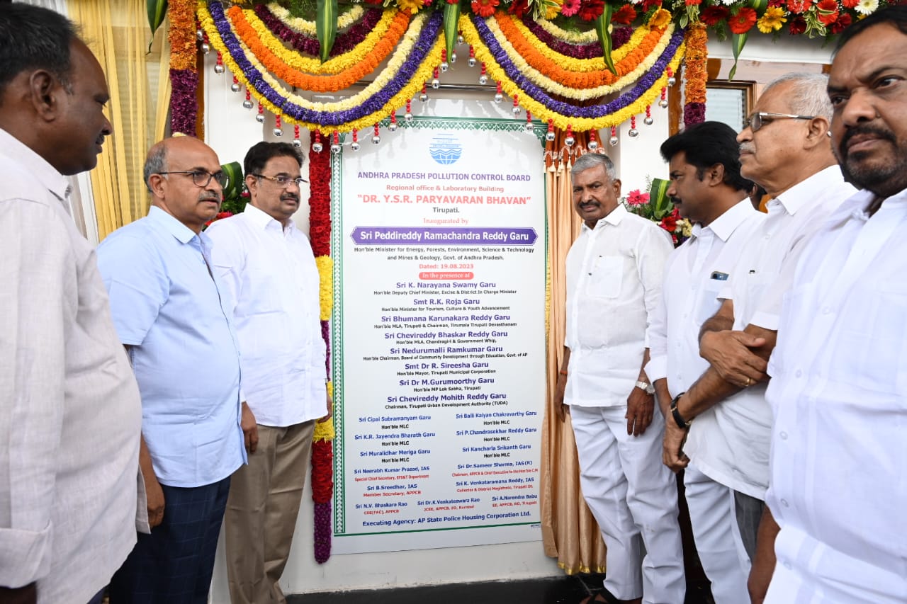 పొల్యూషన్‌ కంట్రోల్‌ బోర్డు రీజినల్‌ ఆఫీసు ప్రారంభం