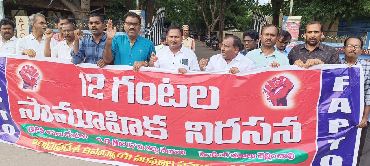 ఉపాధ్యాయుల పని సర్దుబాటును ఆపాలి