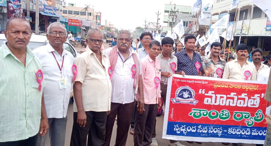 మానవత సంస్థ ఆవిర్భావ ర్యాలీ