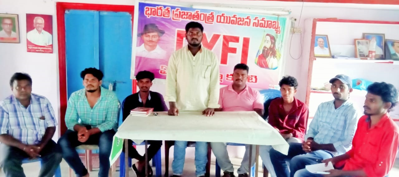 ఉద్యోగ కల్పనలో ప్రభుత్వాలు విఫలం : డివైఎఫ్‌ఐ