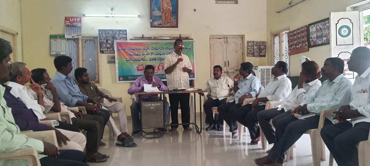 'దళిత రక్షణ యాత్ర' జయప్రదం కోరుతూ చర్చాగోష్టి