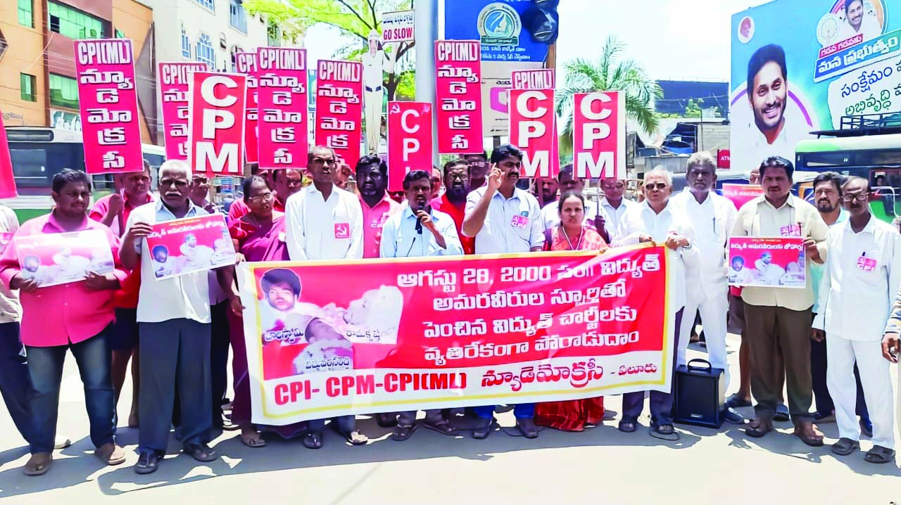 విద్యుత్‌ ఉద్యమం జగన్‌కు కనువిప్పు కావాలి