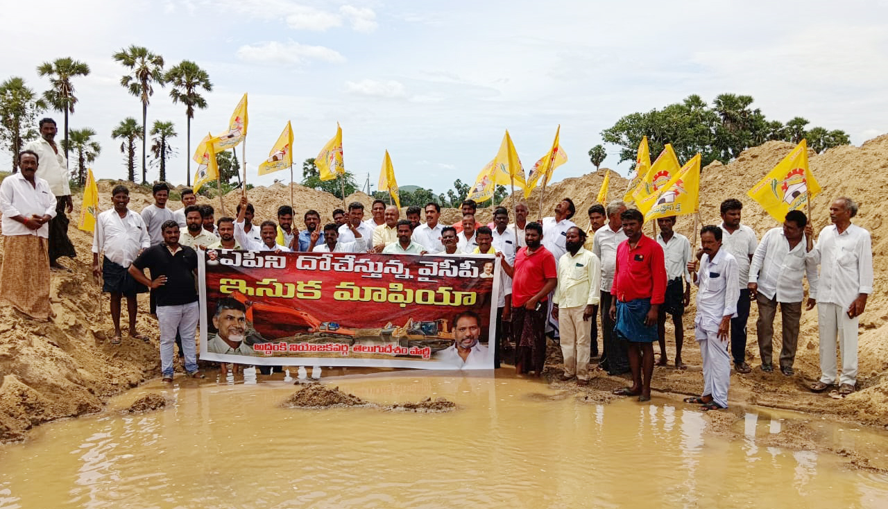 ఇసుక సత్యాగ్రహం నిరసన కార్యక్రమం తెలుపుతున్న టిడిపి శ్రేణులు 