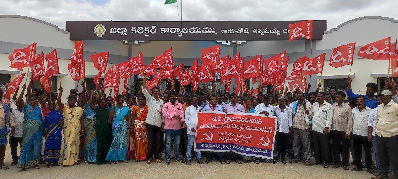- కలెక్టరేట్‌ ఎదుట ధర్నా చేస్తున్న కార్మికులు