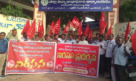 - నిరసన తెలుపుతున్న యుటిఎఫ్‌ నాయకులు