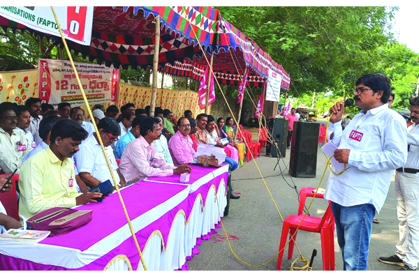 ఫ్యాప్టో ఆధ్వర్యంలో 12 గంటల ధర్నా