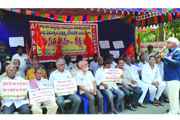 సమస్యలు పరిష్కరించాలని ఇపిఎఫ్‌ పెన్షనర్ల దీక్ష