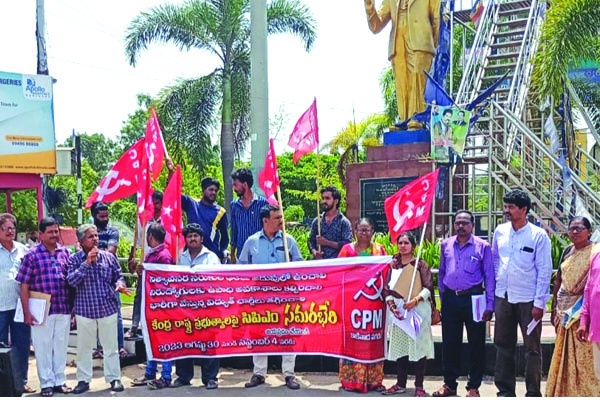 కేంద్ర, రాష్ట్ర విధానాలపై సిపిఎం సమరభేరి