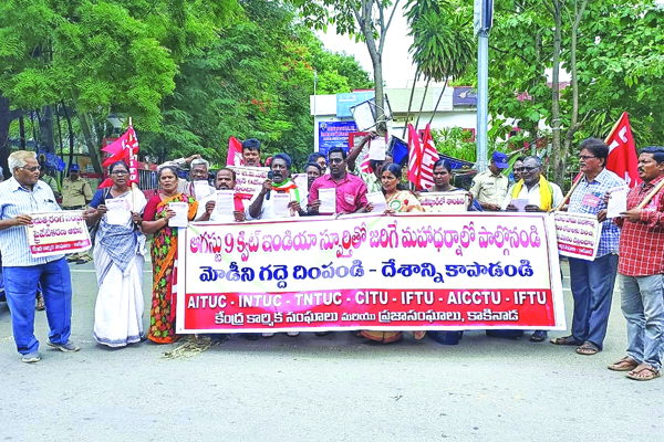 ఆగస్టు 9 మహాధర్నా కరపత్రం ఆవిష్కరణ