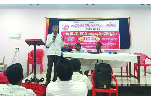 ఘనంగా యుటిఎఫ్‌ ఆవిర్భావ దినోత్సవం