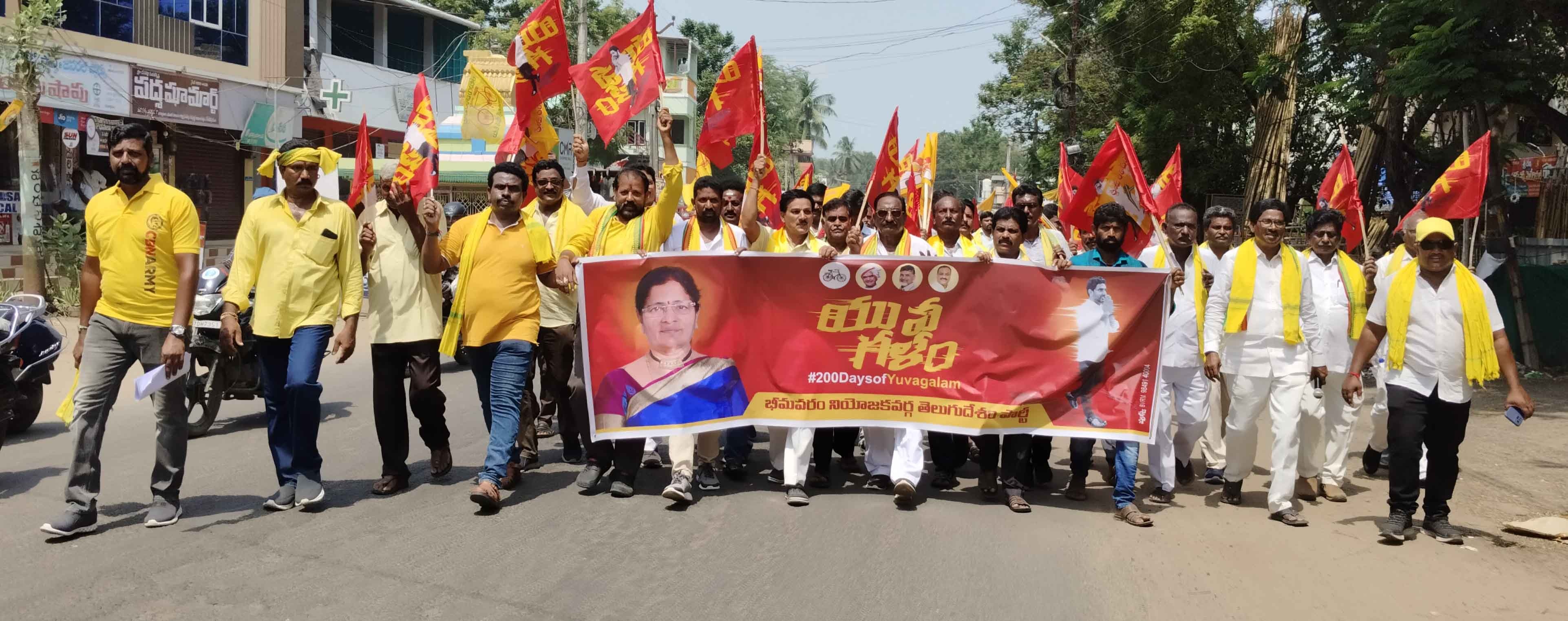 లోకేష్‌ యాత్రకు సంఘీభావంగా పాదయాత్ర