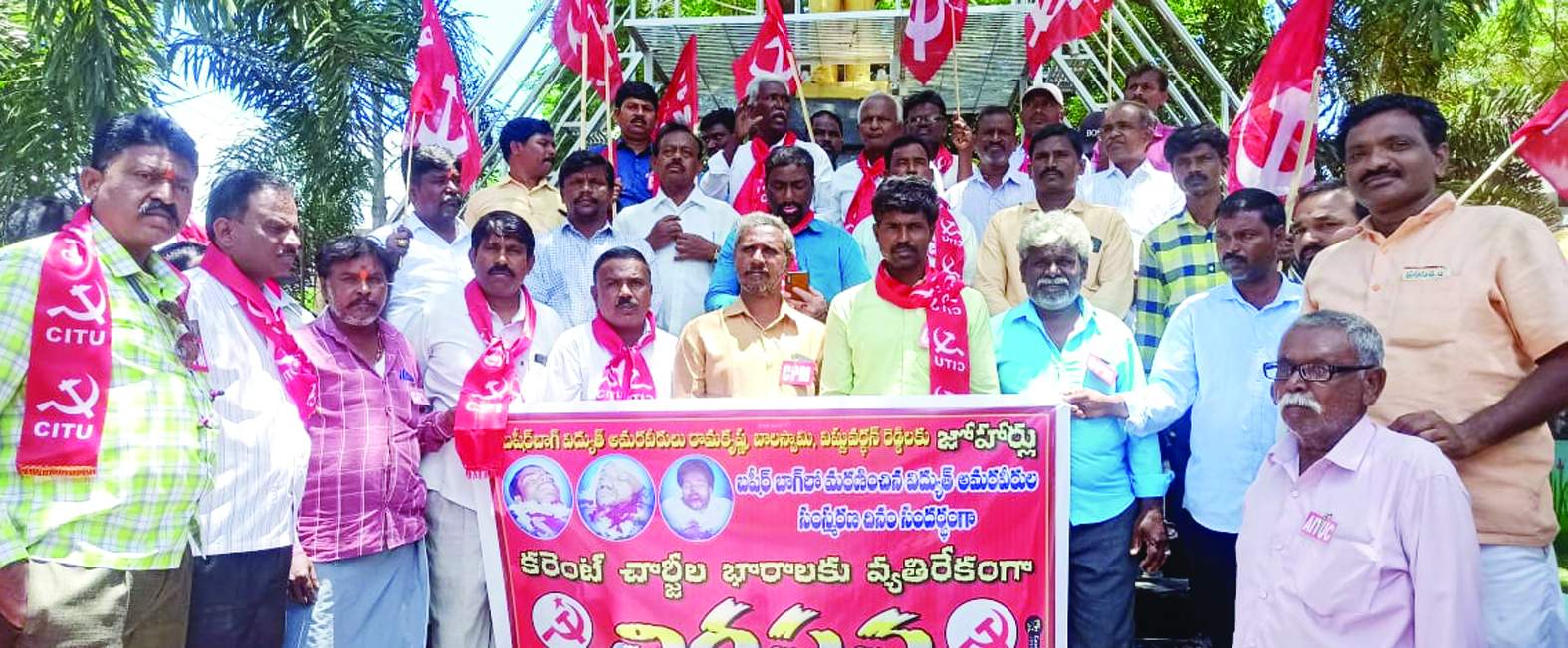 నిరసన తెలుపుతున్న నాయకులు