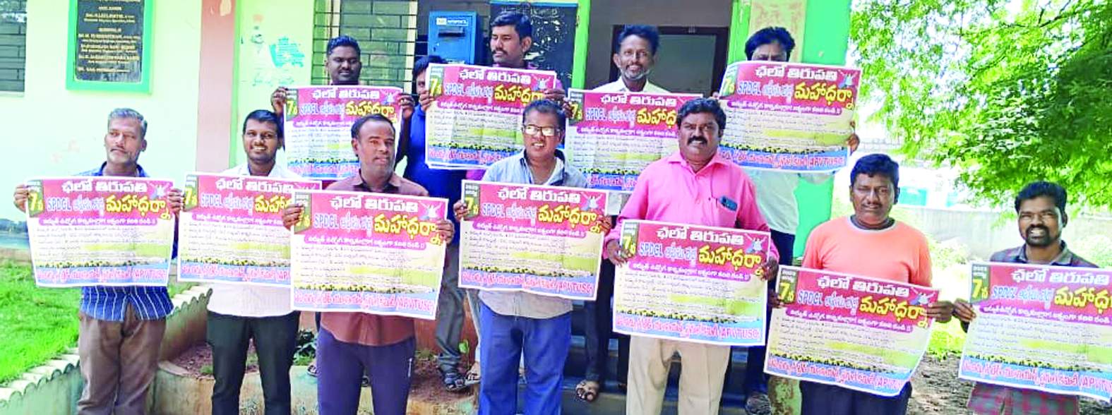 ఆలూరులో గోడ పత్రికలను విడుదల చేస్తున్న నాయకులు