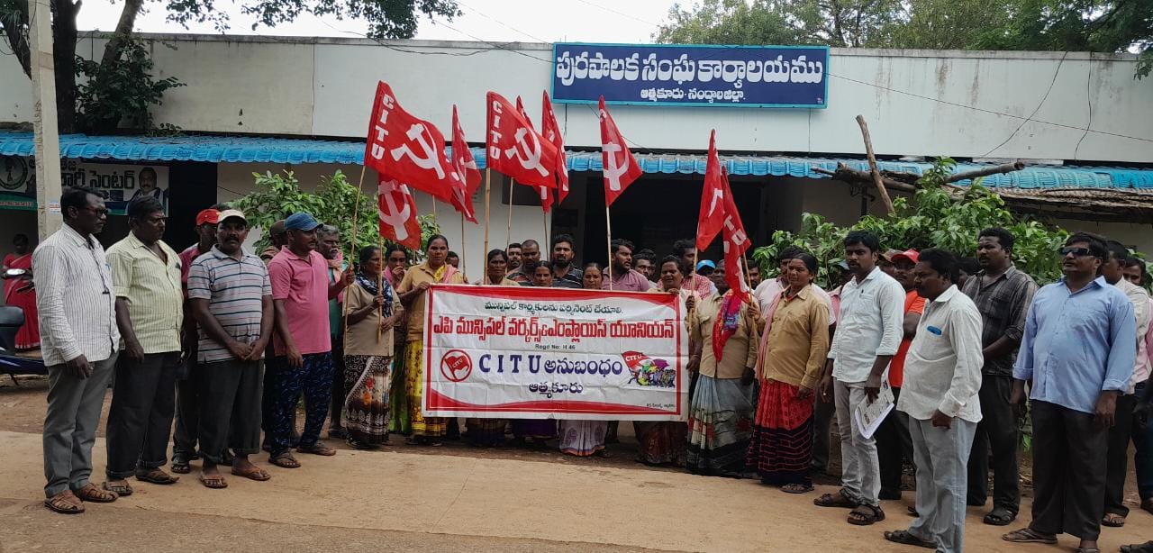 ఆందోళన నిర్వహిస్తున్న మున్సిపల్ కార్మికులు